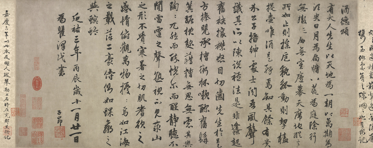 图片[1]-Zhao Mengfu’s running script ode to wine-China Archive